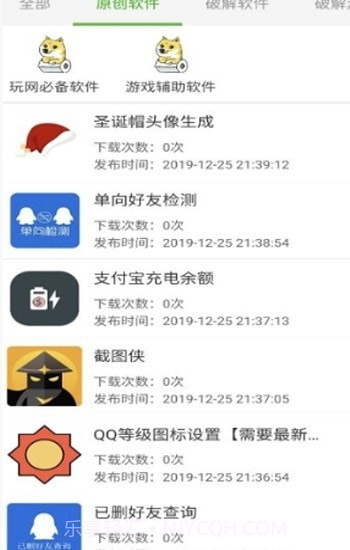秘阁库3.13.14截图