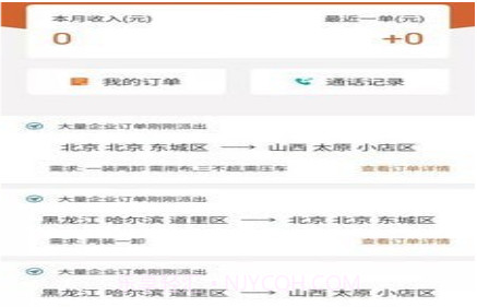 货达仓v1.16截图