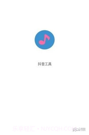 抖音工具箱1.17截图