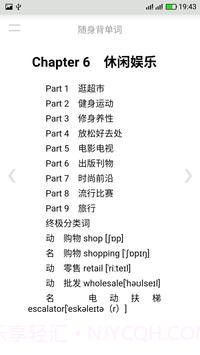 随身背单词1.17截图