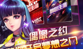 全民偶像最新版v3.2.10.13截图