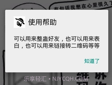 微二维码v1.19截图