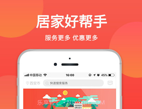 恋窝v5.1.16截图