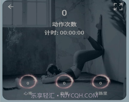 小喔健身v1.0.15截图