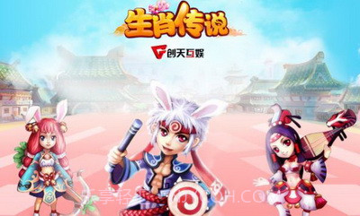 生肖传说v1.4.17截图