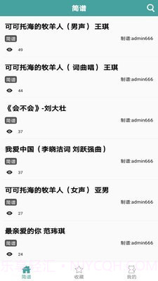 简谱网v2.2.18截图