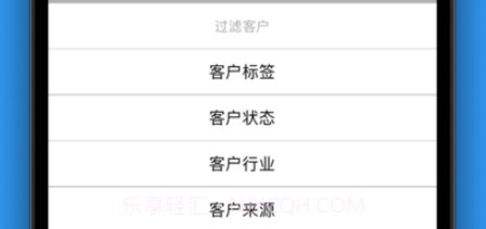 客户管理在线版v1.17截图