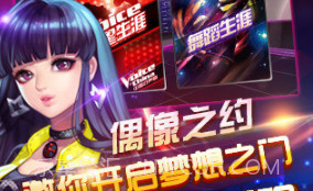 全民偶像官网v3.2.10.12截图