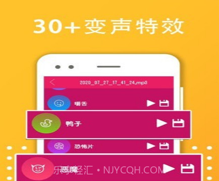 变声器变音大师v3.17截图