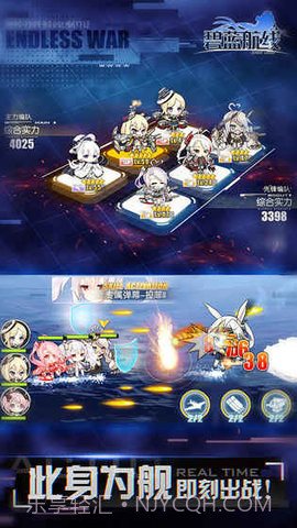 碧蓝航线反和谐版b站版v.1.31截图