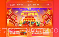 邮掌柜V3.7.14截图