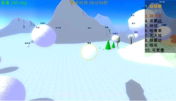 全民打雪球最新版v1.10截图
