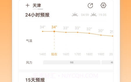 云趣天气v2.10302.16截图