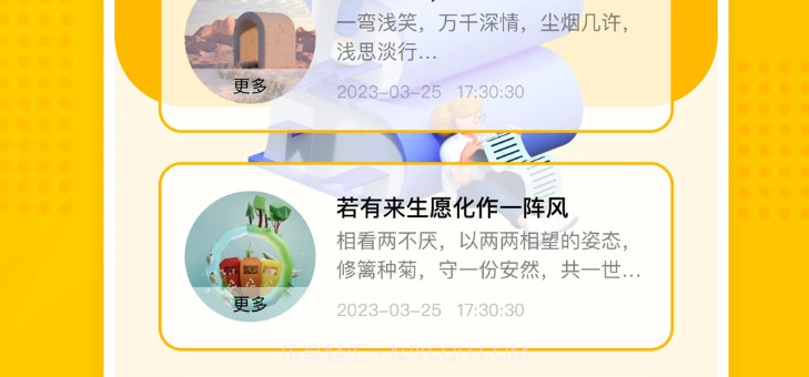 e站阅读器v1.13截图