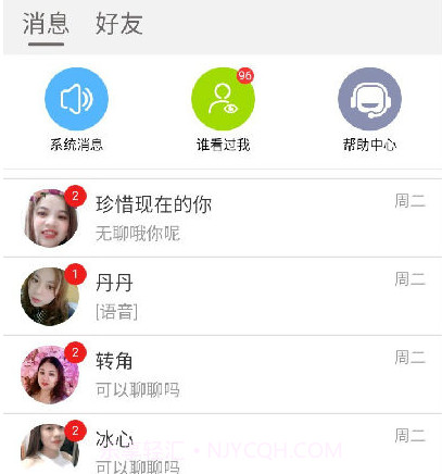 雪吻v2.0.17截图