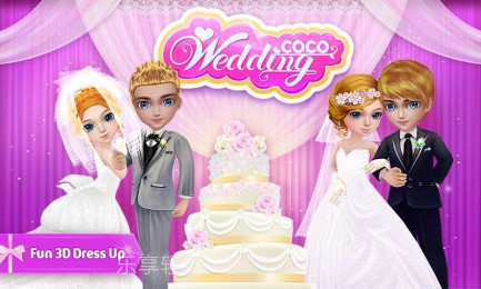 可可婚礼正式版V2.2.11截图