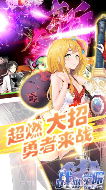 战姬学院1.1.11截图