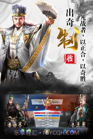 三国奇兵v1.1.16截图