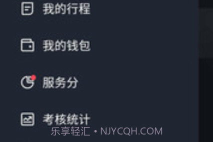 呼我司机翔游版v4.80.0.18截图