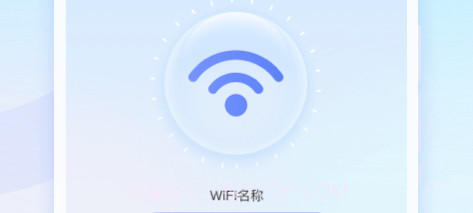 测速WiFi管家v1.0.13截图