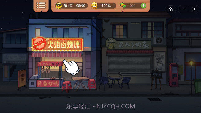 真香一条摊1.6.14截图