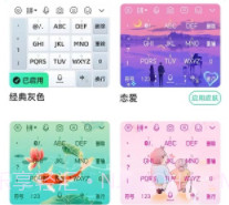 语音键盘软件appV8.0.1.14截图