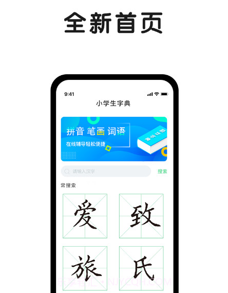 小字典v1.0.15截图