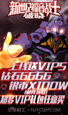 新世纪福音战士破晓豪华福利版 V5.4 手机版V5.11截图