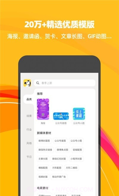 斑马海报1.13截图