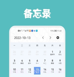 尾鸭课程表v1.19截图