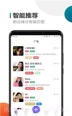 51payo社交3.5.09截图