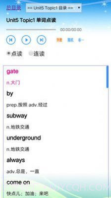 初中英语仁爱版七年级下册电子版1.0.15截图