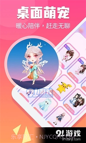 哈屏宠物正式版1.0.11截图
