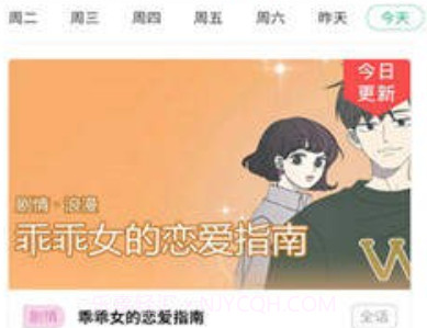 大妈之家漫画v1.0.12截图