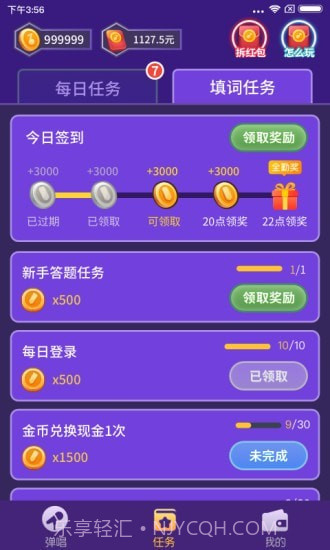 爱上弹唱v1.0.0.18截图