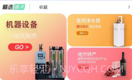 华膜商城v1.0.16截图