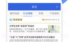 手机知网V6.13截图