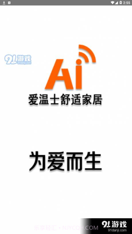 爱温士3.1.1027截图