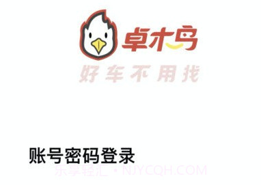 卓木鸟二手车v1.0.14截图