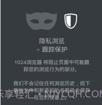 1024浏览器v1.13截图