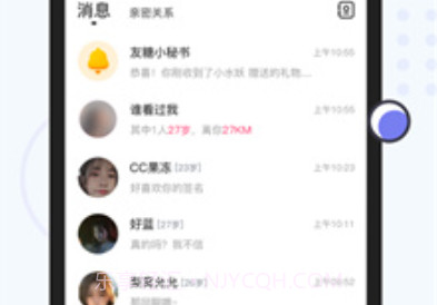 友糖v2.6.15截图