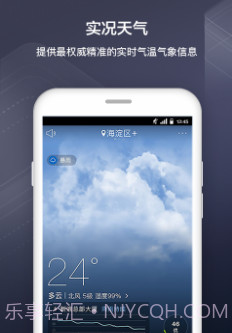 一周天气通v7.19截图
