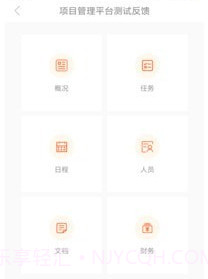 骁阳管理平台v1.2.20截图
