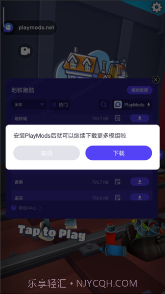 地铁跑酷地图切换工具V2.37.15截图