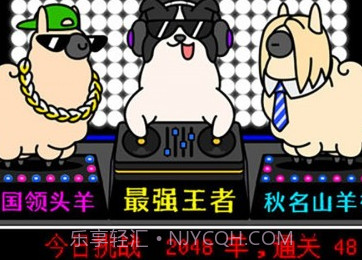 奇妙动物消不停v4.13截图