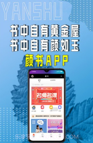 颜书v1.3.18截图