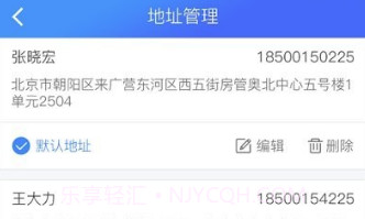运气到家V1.8.13截图