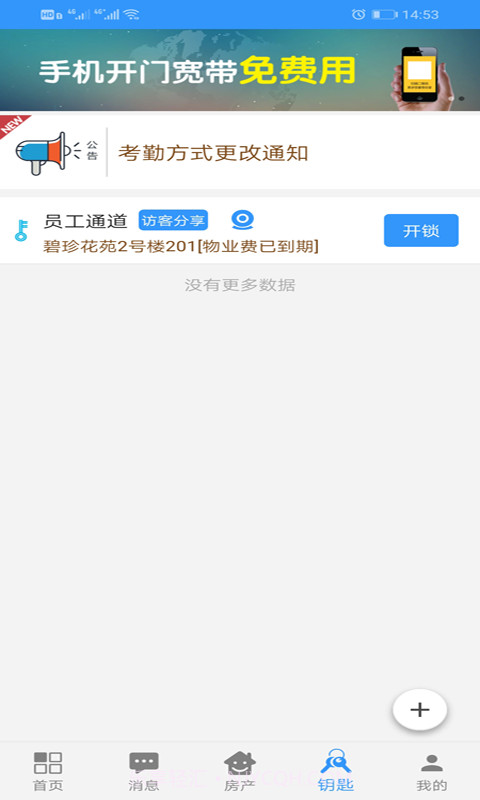 搜巢房地产网官网版v1.17截图