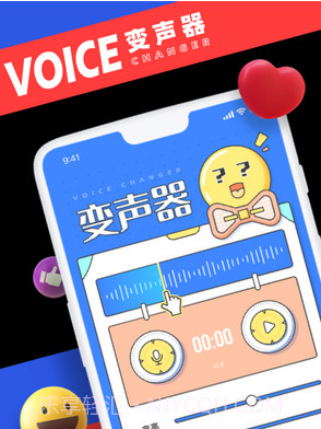 小恶魔变声器v1.16截图