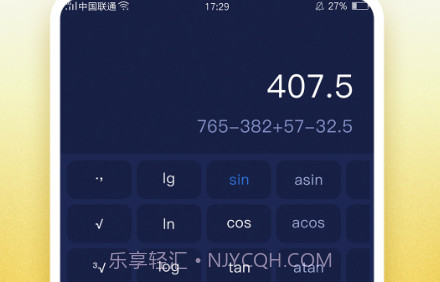 计算器助手v1.0.20截图